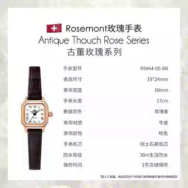Rosemont RS64-05RM-BR