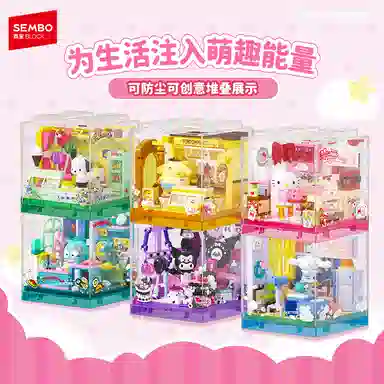 SEMBO x AREA-X Sanrio Hello KittyKuromi 0-300pcs AB0070-75