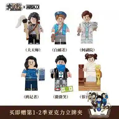 AREA-XX 6+pcs AB0014-0016