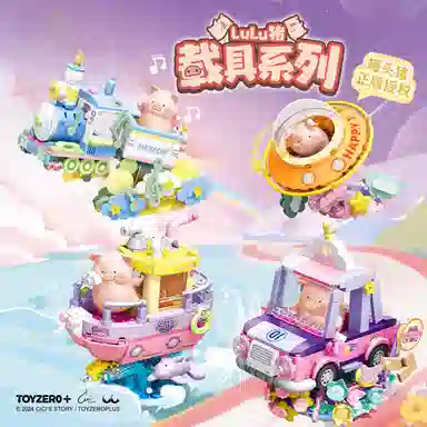 SEMBO LULU 0-300Ppcs 608078-081