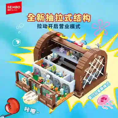 SEMBO x AREA-X 2000-5000PCS AB0027