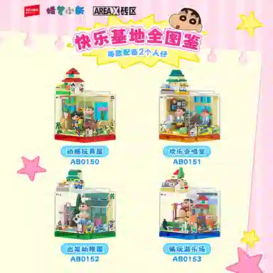 SEMBO x AREA- X 0-300PCS AB0150-53A