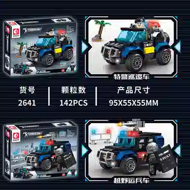 SEMBO 2641