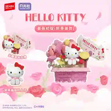 SEMBO x Sanrio Hello KittyKuromi 0-300PCS 803304-A