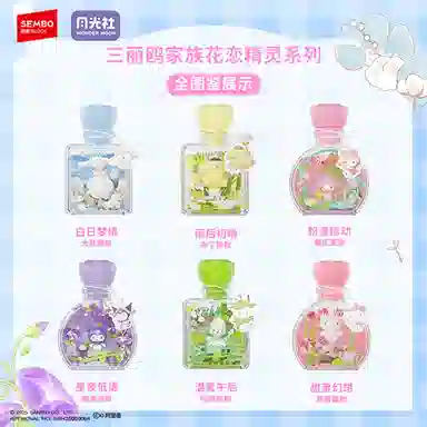 SEMBO x Sanrio Hello Kitty 0-300PCS 803305-A
