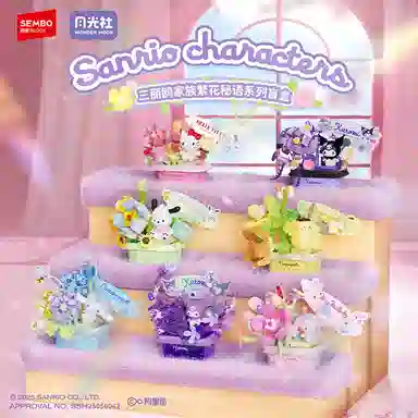 SEMBO x Sanrio Hello KittyKuromi 0-300PCS 803304-A