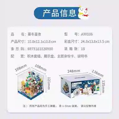 AREA-XX BOX AX0103-0106