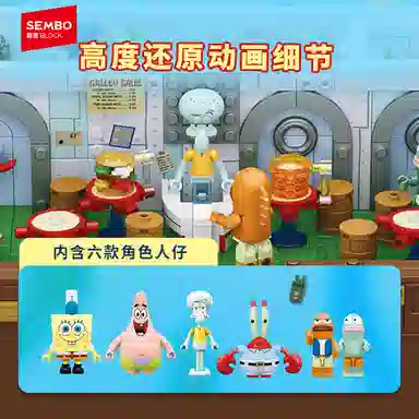 SEMBO x AREA-X 2000-5000PCS AB0027