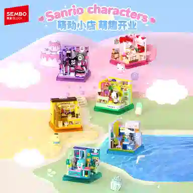 SEMBO x AREA-X Sanrio Hello KittyKuromi 0-300pcs AB0070-75