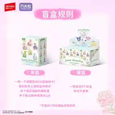 SEMBO x Sanrio Hello Kitty 0-300PCS 803305-A