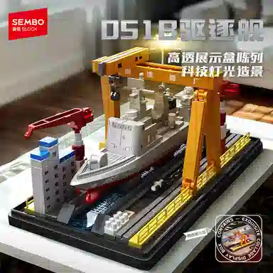 SEMBO 051B 244pcs 208138