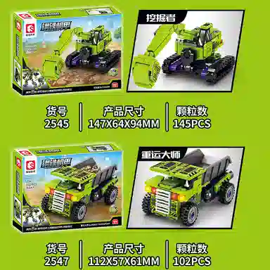 SEMBO 2545-2552