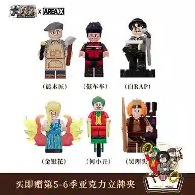 AREA-XX 6+pcs AB0014-0016