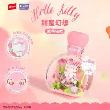 SEMBO x Sanrio Hello Kitty 0-300PCS 803305-A