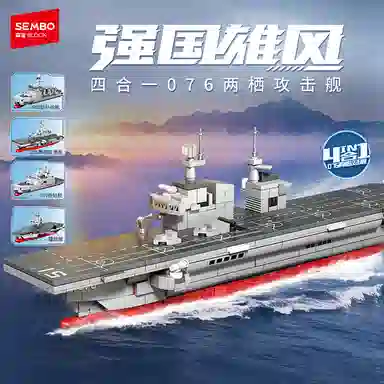 SEMBO 076 601-1000pcs 208128-208131