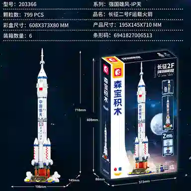 SEMBO 2F 799PCS 203366