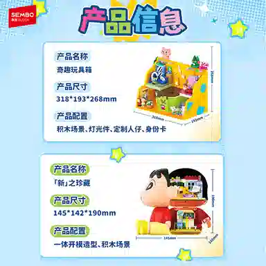 SEMBO x AREA-X 1001-2000PCS AB0154