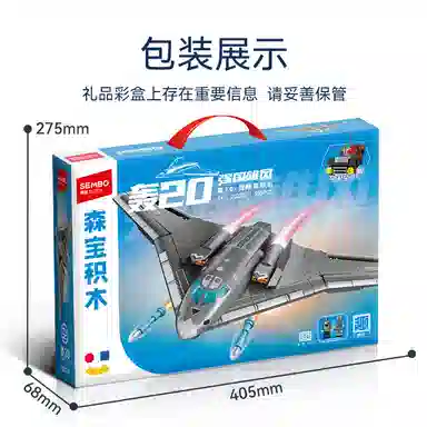 SEMBO 20- 555pcs 202272-1