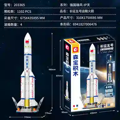 SEMBO 5 1102PCS 203365