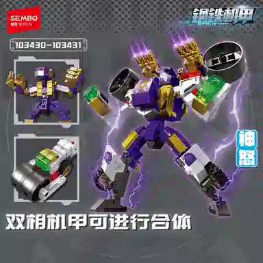 SEMBO 923pcs 103424-103431