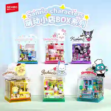 SEMBO x AREA-X Sanrio Hello KittyKuromi 0-300pcs AB0070-75