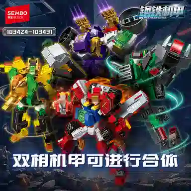 SEMBO 923pcs 103424-103431