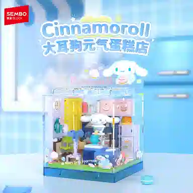 SEMBO x AREA-X Sanrio Hello KittyKuromi 0-300pcs AB0070-75