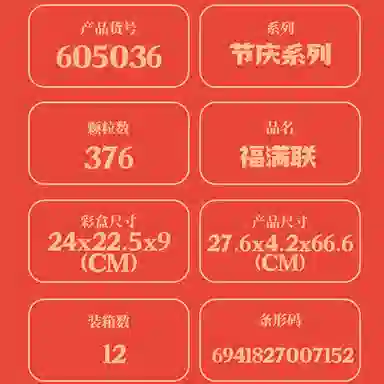 SEMBO 376pcs 605035-036