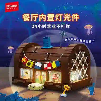 SEMBO x AREA-X 2000-5000PCS AB0027