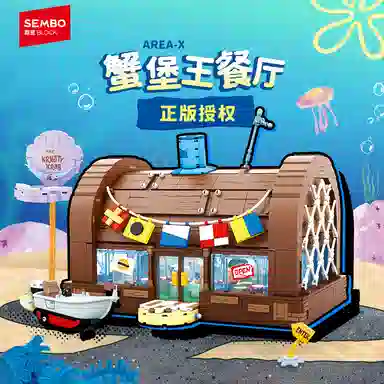 SEMBO x AREA-X 2000-5000PCS AB0027