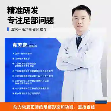 邦尼世家 扁平足矫形专用 儿童 成人足弓支撑舒适吸汗 高足弓矫正垫片 聚氨酯 鞋垫 男女同款情侣款