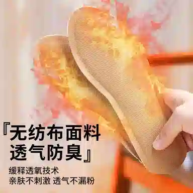 邦尼世家 自发热 暖足贴暖脚宝免充电冬季保暖 铁粉 水 活性炭 鞋垫 儿童款
