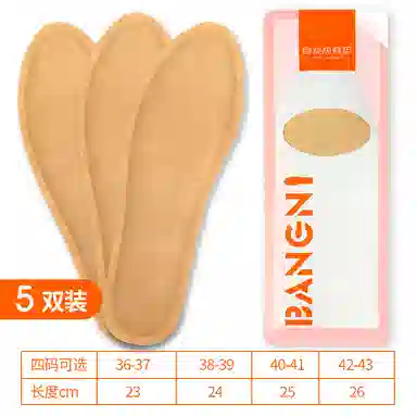 邦尼世家 自发热 暖足贴暖脚宝免充电冬季保暖 铁粉 水 活性炭 鞋垫 儿童款