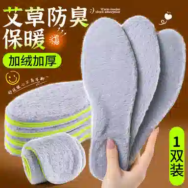 邦尼世家 冬季加绒保暖软底 防滑防臭透气 减震舒适 加厚毛绒 鞋垫 男女同款情侣款