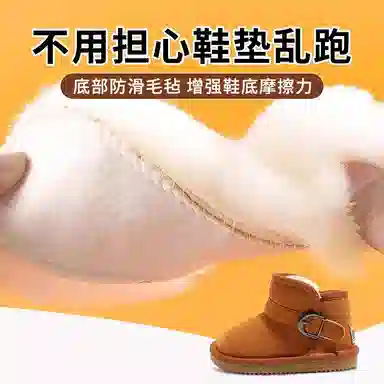 邦尼世家 皮毛一体保暖真羊毛冬天蓄热防寒防冻脚加绒加厚长绒 羊毛毡 鞋垫 儿童款