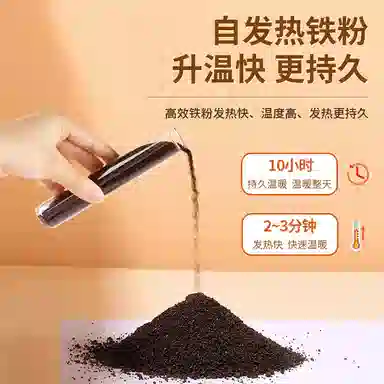 邦尼世家 自发热 暖足贴暖脚宝免充电冬季保暖 铁粉 水 活性炭 鞋垫 儿童款