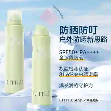LITTLE MARS50 SPF50+ 75ml130ml