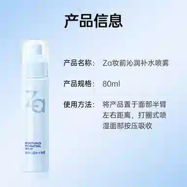 Za 80ml