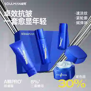 极男 蓝绷带护肤礼盒四件套 保湿抗皱深层清洁紧致舒缓 洗面奶水乳面霜补水套盒