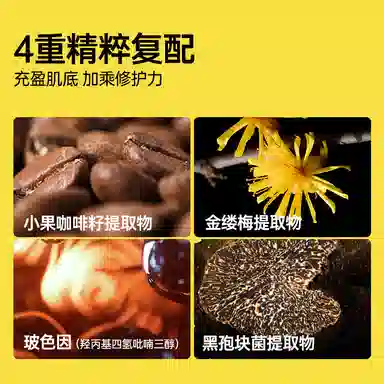 极男 黑盾男士舒缓抗皱衰护肤套装礼盒紧致抗初老 保湿补水控油清洁 控油换季送礼