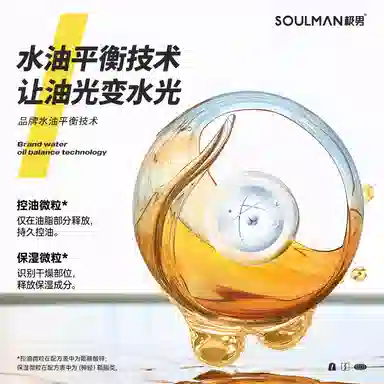 极男 补水滋润控油 护肤三件套 深层清洁祛痘清洁 洗面奶醒肤水保湿乳
