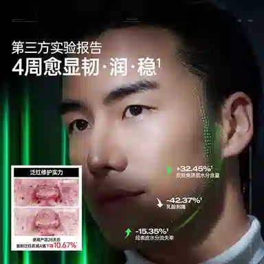 极男 男士多效合一精华乳 控油深层补水滋润保湿水油平衡舒缓修护