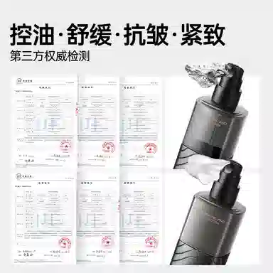 极男 黑盾男士舒缓抗皱衰护肤套装礼盒紧致抗初老 保湿补水控油清洁 控油换季送礼