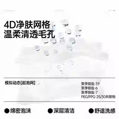 极男 舒爽清肤洁面膏 保湿清洁 水杨酸烟酰胺洗面奶乳泡面男士专用