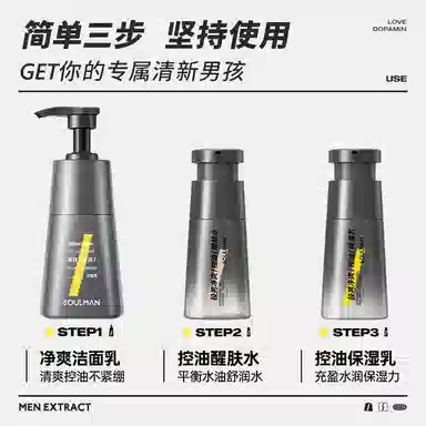 极男 恋爱激素礼盒 多巴胺男士护肤香水套装控油补水清爽套装洗面奶秋冬三件套 洁面乳+爽肤水+保湿乳+男士香水