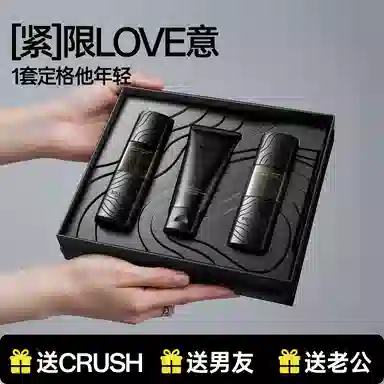 极男 黑盾男士舒缓抗皱衰护肤套装礼盒紧致抗初老 保湿补水控油清洁 控油换季送礼