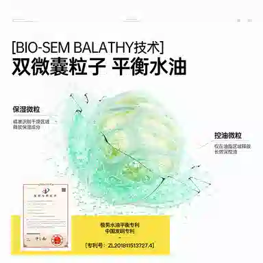 极男 男士多效合一精华乳 控油深层补水滋润保湿水油平衡舒缓修护