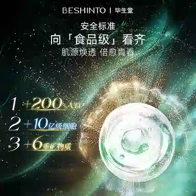 毕生堂 毕生堂矿物质能量补充液 保湿