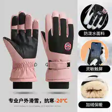 八小万 滑雪冬季加绒加厚保暖户外骑行摩托车触屏防滑 高密度防风防水面料 手套 男女同款情侣款 浅灰色/白色/粉色/米色