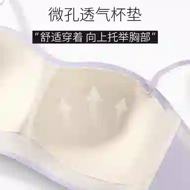 艾诗塔 无肩带内衣防滑聚拢小胸显大不掉裹胸吊带裙专用大胸内衣抹胸文胸 女款